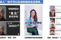 数字人崛起!韩冀中强调数据授权安全风险需优先治理
