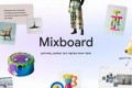 Google发布创新AI工具Mixboard,助力用户实现创意视觉化!