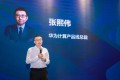 华为携手科大讯飞推出革新星火教育与医疗大模型一体化解决方案