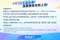 重磅消息:文心一言宣布4月1日起全网免费使用!