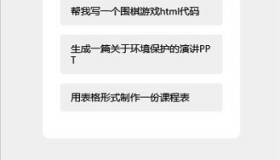 Chat3.5免费版登录入口,畅意沟通,轻松交流 Chat3.5免费版登录入口,畅意沟通,轻松交流
