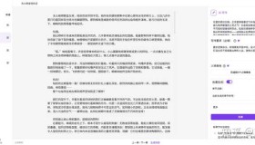 用AI生成小说大纲,人工润色更轻松! 用AI生成小说大纲,人工润色更轻松!