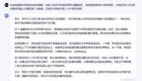 AI对话新篇章:DeepSeek深度访谈文心一言、豆包与Kimi,答案超乎想象! AI对话新篇章:DeepSeek深度访谈文心一言、豆包与Kimi,答案超乎想象!