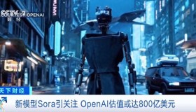 新模型Sora引爆市场,OpenAI估值在10个月内飙升至800亿美元! 新模型Sora引爆市场,OpenAI估值在10个月内飙升至800亿美元!