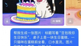豆包APP创新功能上线!智能AI助手助你生成汉字图片 – 今日头条 豆包APP创新功能上线!智能AI助手助你生成汉字图片 – 今日头条