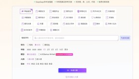 提升论文写作效率的终极指南:10款AI工具助你轻松超越600%! 提升论文写作效率的终极指南:10款AI工具助你轻松超越600%!