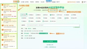 AI论文写作:12款必备神器,文希AI写作让你事半功倍! AI论文写作:12款必备神器,文希AI写作让你事半功倍!