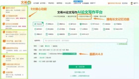9款AI写作工具助你轻松撰写高质量期刊论文! 9款AI写作工具助你轻松撰写高质量期刊论文!