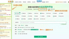 9款AI写作工具,让你的论文创作轻松无忧! 9款AI写作工具,让你的论文创作轻松无忧!