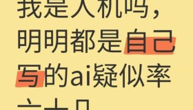 朱自清《荷塘月色》遭遇高AI检测率,大学生为论文辩护,专家揭秘背后真相! 朱自清《荷塘月色》遭遇高AI检测率,大学生为论文辩护,专家揭秘背后真相!