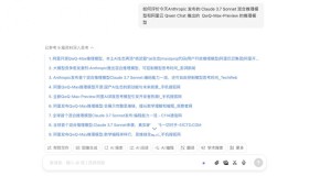 揭秘「豆包」深度思考模式:能否超越 DeepSeek? 揭秘「豆包」深度思考模式:能否超越 DeepSeek?