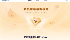 大模型新时代:文心一言与ChatGPT双双发布,免费未来可期! 大模型新时代:文心一言与ChatGPT双双发布,免费未来可期!