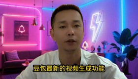 豆包AI视频实测:震撼效果让人惊艳不已! 豆包AI视频实测:震撼效果让人惊艳不已!