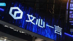 文心一言全新免费上线!网友热议:AI 普惠时代正式开启! 文心一言全新免费上线!网友热议:AI 普惠时代正式开启!