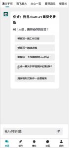 Chat3.5免费版登录入口，畅意沟通，轻松交流