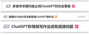 为何ChatGPT频频登上热搜？揭秘这款全网火爆的智能助手！