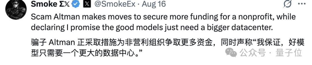 奥特曼直言:GPT- 5 发布让一切变得复杂! 奥特曼直言:GPT- 5 发布让一切变得复杂!
