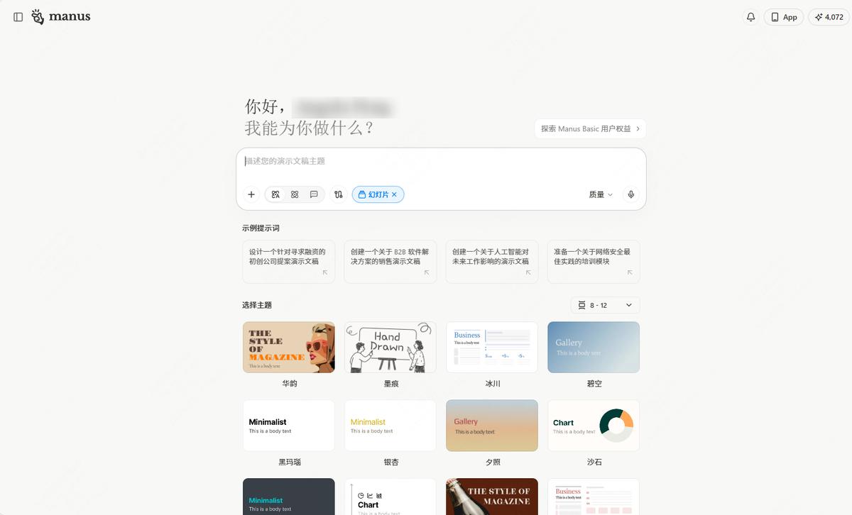 9 款必备 AI 工具,轻松搞定 PPT 制作! 9 款必备 AI 工具,轻松搞定 PPT 制作!