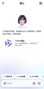千问3全面上线，夸克即将加盟通义App！