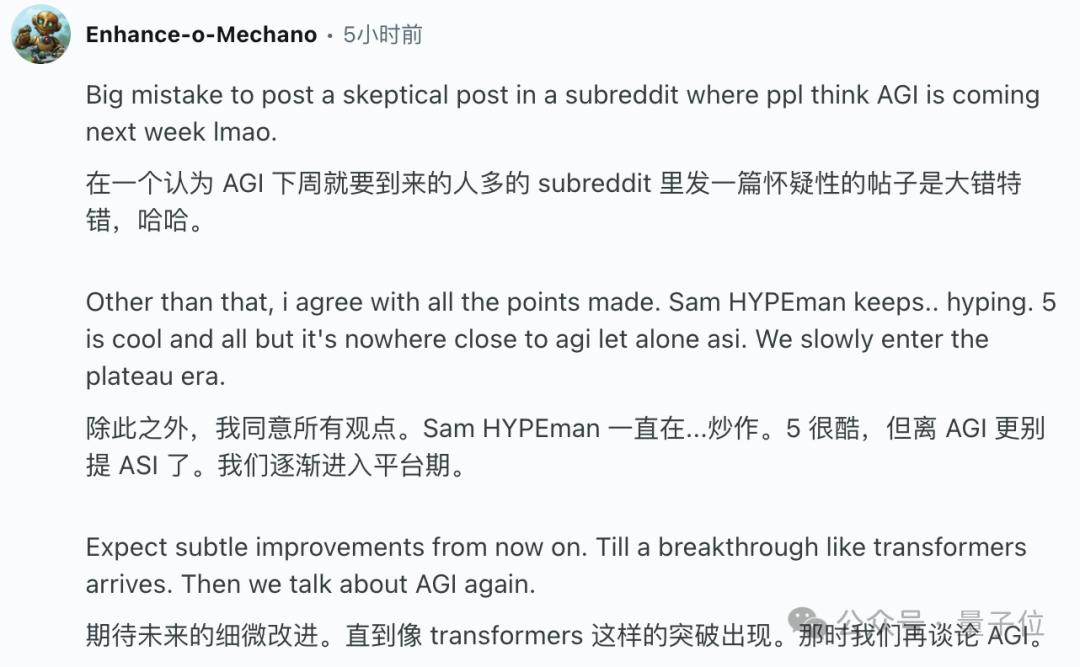 奥特曼直言:GPT- 5 发布让一切变得复杂! 奥特曼直言:GPT- 5 发布让一切变得复杂!