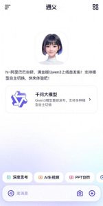 阿里通义App新推“千问3”，夸克全面接入引发关注！