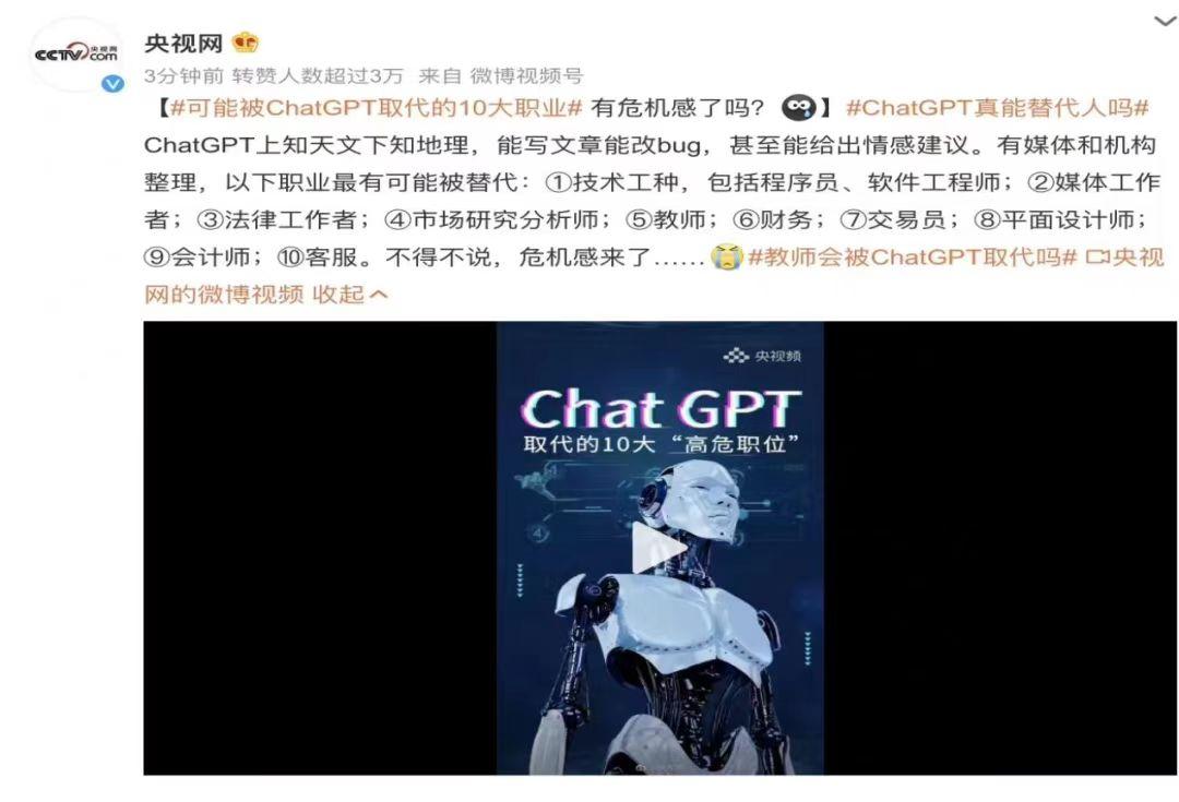 未来五年,ChatGPT“王炸”频现,你的职业安全还能撑多久? 未来五年,ChatGPT“王炸”频现,你的职业安全还能撑多久?