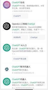 别再上当！山寨ChatGPT频繁换名换头像，有的竟然要999元！