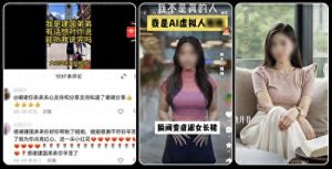 揭开AI数字人背后的新骗局真相
