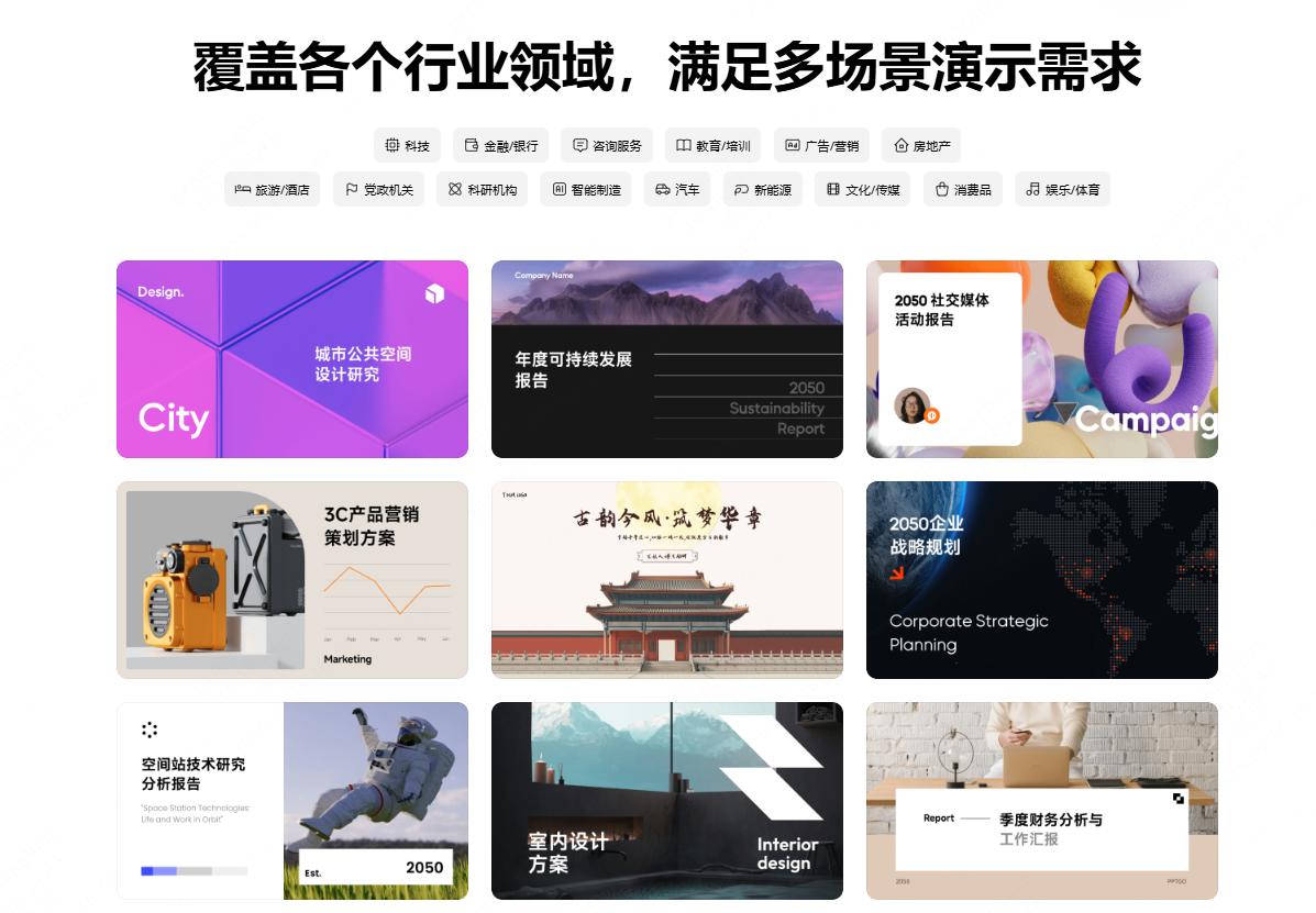9 款必备 AI 工具,轻松搞定 PPT 制作! 9 款必备 AI 工具,轻松搞定 PPT 制作!