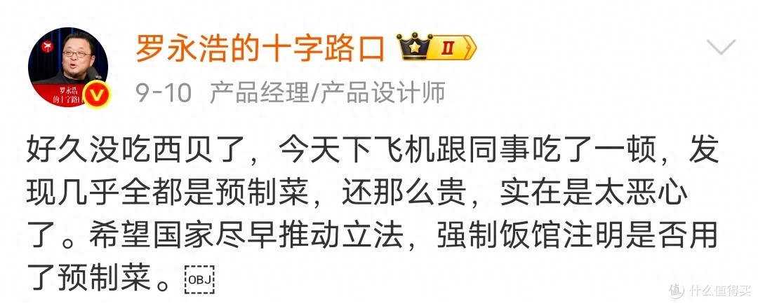 罗永浩：黑T恤背后的网络之战与人生哲学