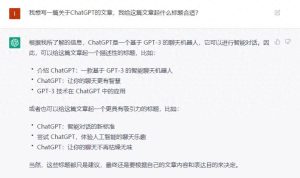 揭秘ChatGPT为何火爆全网：一篇引发热议的文章背后故事