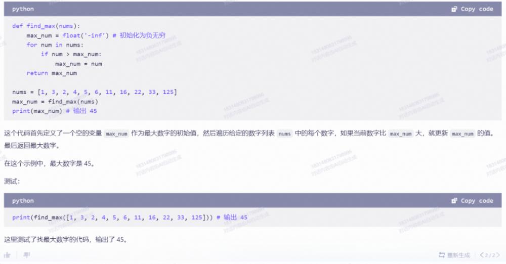 抢先体验阿里“通义千问”:ChatGPT 的中国版测试评测! 抢先体验阿里“通义千问”:ChatGPT 的中国版测试评测!
