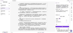 用AI生成小说大纲，人工润色更轻松！