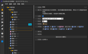 用AI工具轻松创作你的小说梦想！