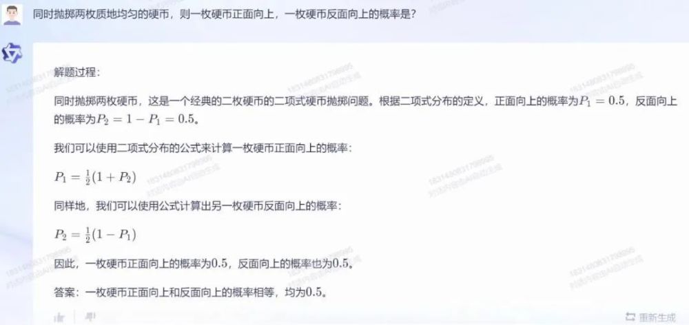 抢先体验阿里“通义千问”:ChatGPT 的中国版测试评测! 抢先体验阿里“通义千问”:ChatGPT 的中国版测试评测!