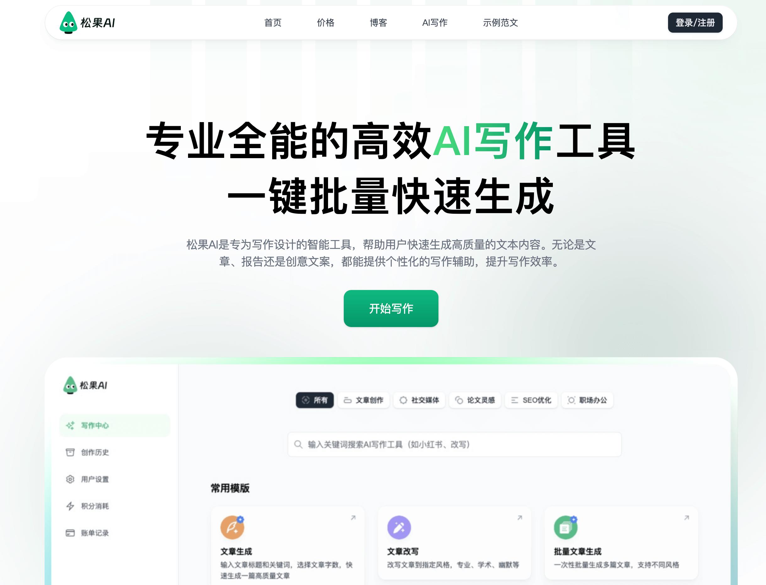 提升写作效率与质量:12 款必备 AI 论文写作工具大揭秘! 提升写作效率与质量:12 款必备 AI 论文写作工具大揭秘!