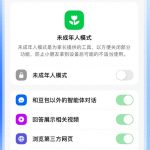 字节AI豆包推出未成年人保护新模式，守护孩子网络安全