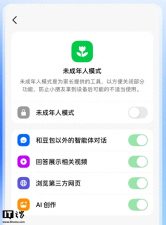字节AI豆包推出未成年人保护新模式，守护孩子网络安全