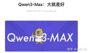 探秘qwen3 max正式版：9月24日凌晨发布的惊喜与亮点分析