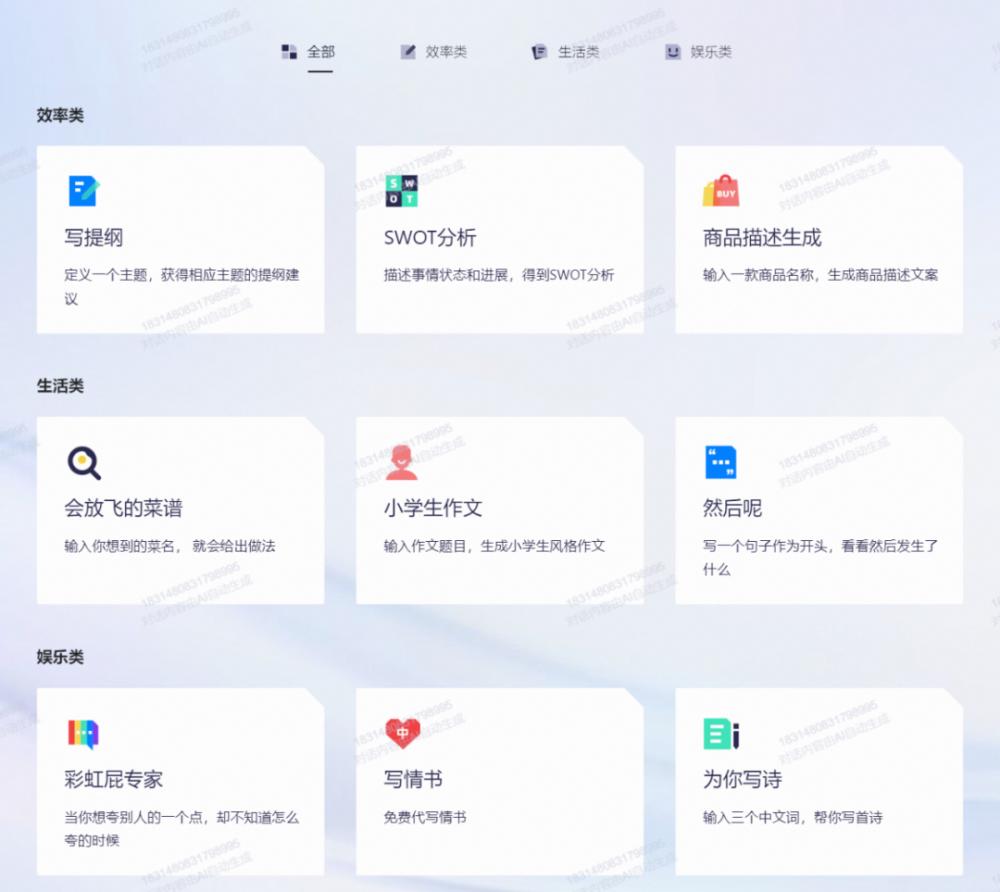 抢先体验阿里“通义千问”:ChatGPT 的中国版测试评测! 抢先体验阿里“通义千问”:ChatGPT 的中国版测试评测!