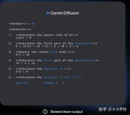 Google最新发布的Gemini Diffusion：能否颠覆自回归模型，成为未来的主流？
