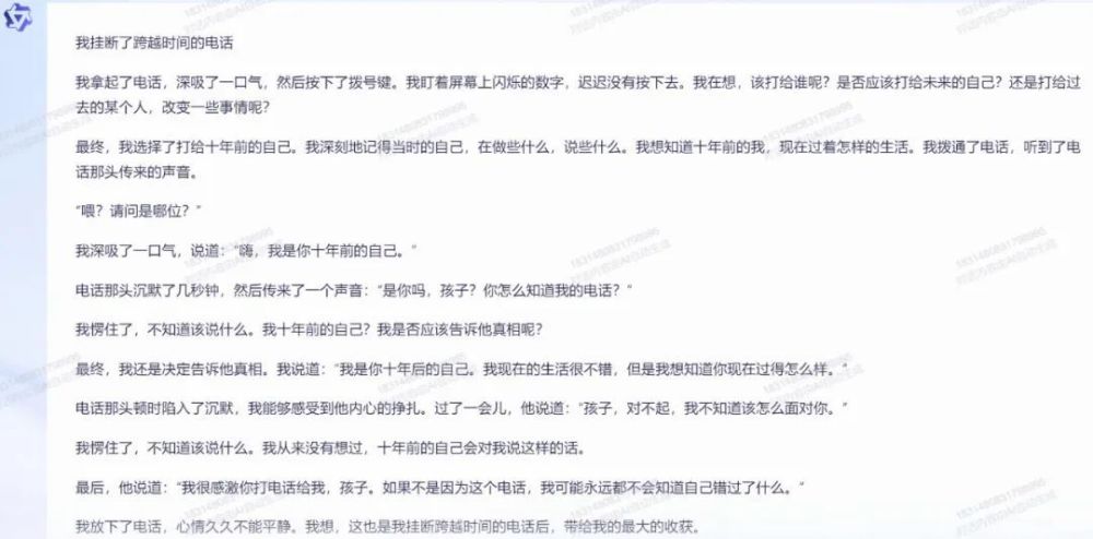 抢先体验阿里“通义千问”:ChatGPT 的中国版测试评测! 抢先体验阿里“通义千问”:ChatGPT 的中国版测试评测!