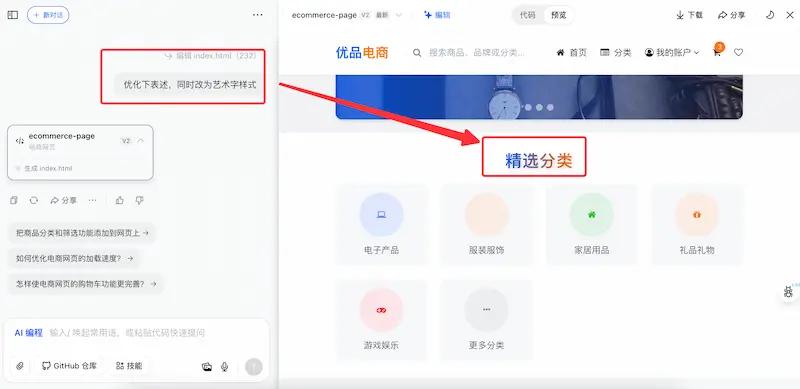 探索豆包 AI:国产网页开发工具的简单测评与应用体验 探索豆包 AI:国产网页开发工具的简单测评与应用体验