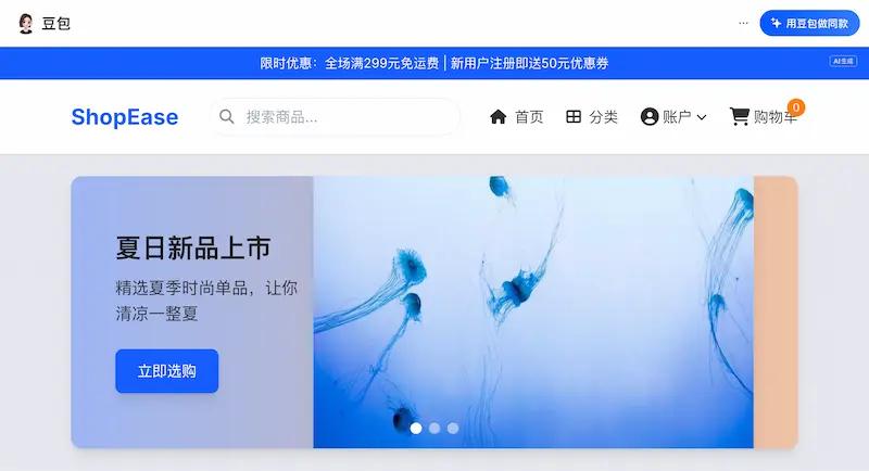 探索豆包 AI:国产网页开发工具的简单测评与应用体验 探索豆包 AI:国产网页开发工具的简单测评与应用体验
