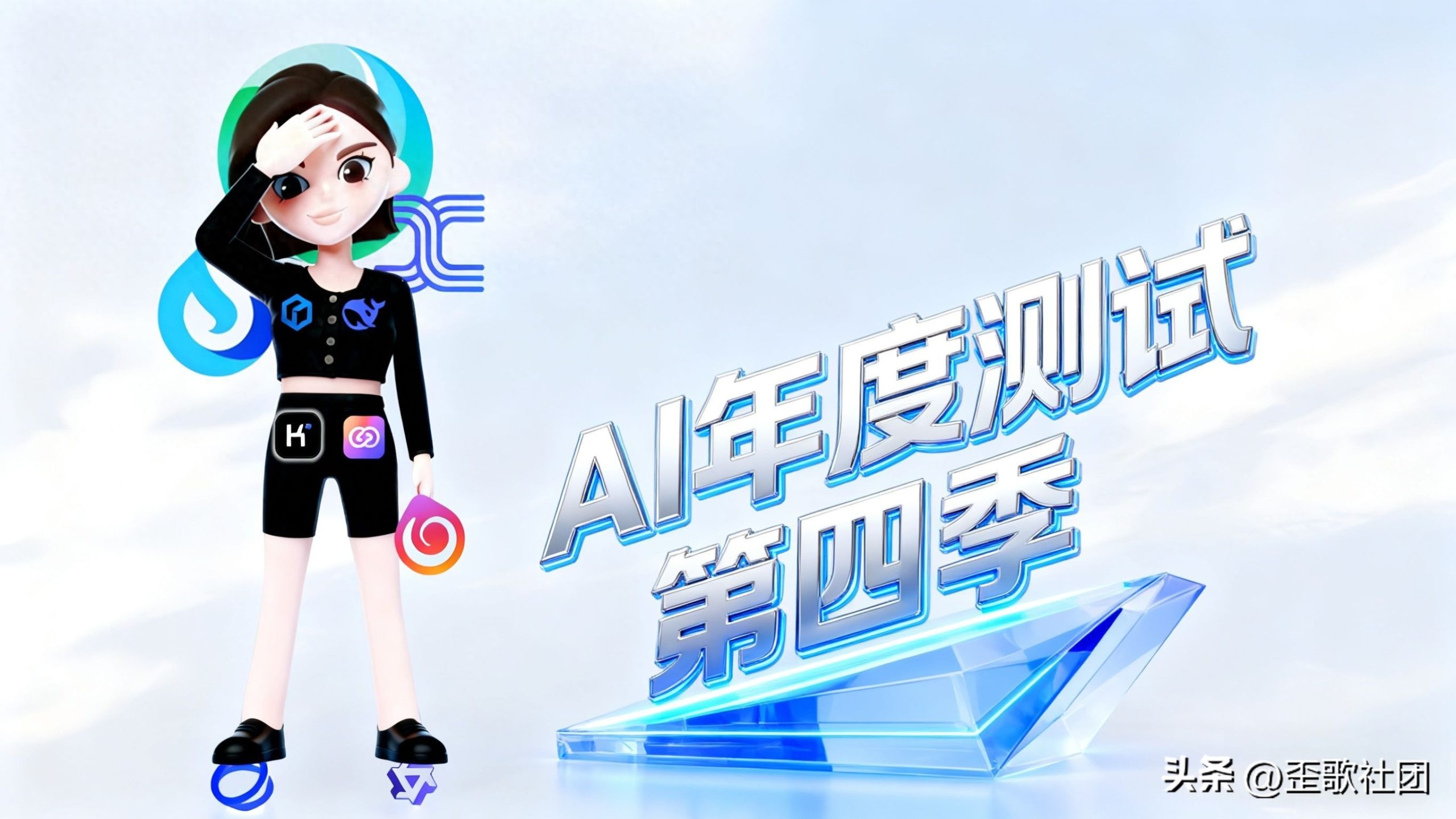 2025年AI测试：豆包勇夺桂冠，彰显AI实力与短板的较量