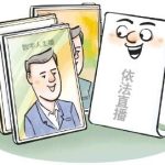 数字人直播：法律纠纷频发的背后真相