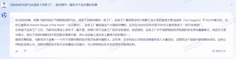 抢先体验阿里“通义千问”:ChatGPT 的中国版测试评测! 抢先体验阿里“通义千问”:ChatGPT 的中国版测试评测!