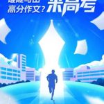 高考作文新风潮：7款AI大模型对决，名师点评揭晓前三名！