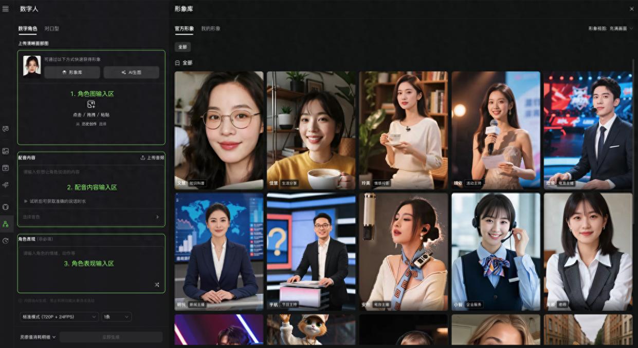 可灵AI全新发布数字人功能，视频生成时间最长达1分钟！