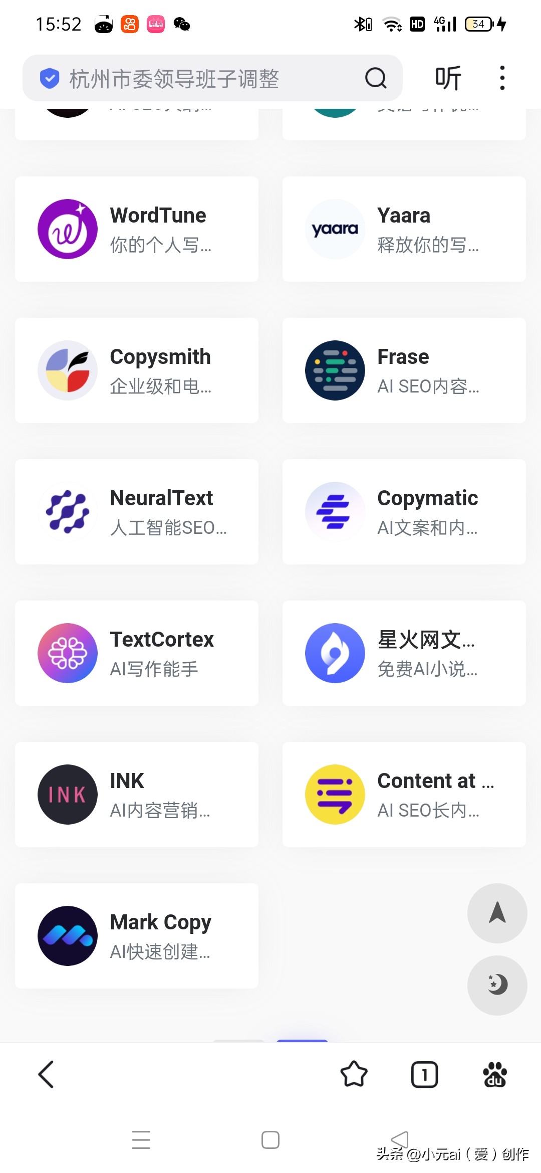 全面解析 AI 写作工具:分类与功能,值得收藏! 全面解析 AI 写作工具:分类与功能,值得收藏!